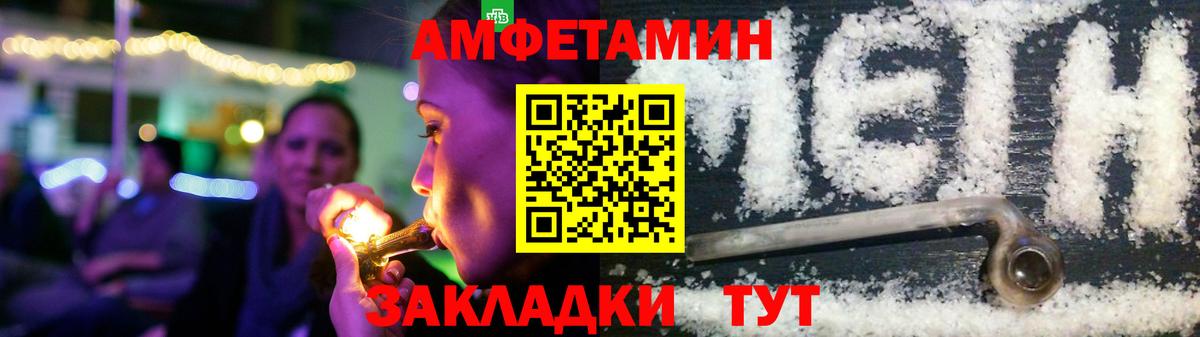 Amphetamine  Амфетамин Premium  Вход с VPN  Лосино-Петровский 