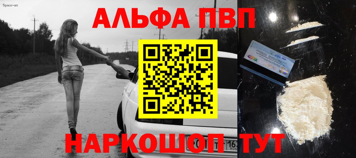 APVP Соль  А ПВП крисы CK  Лосино-Петровский  Alpha-PVP VHQ  Вход с VPN 