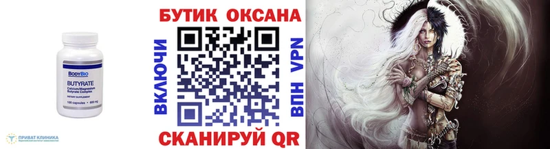 МЕГА tor  где можно купить наркотик  Лосино-Петровский  Бутират 99% 