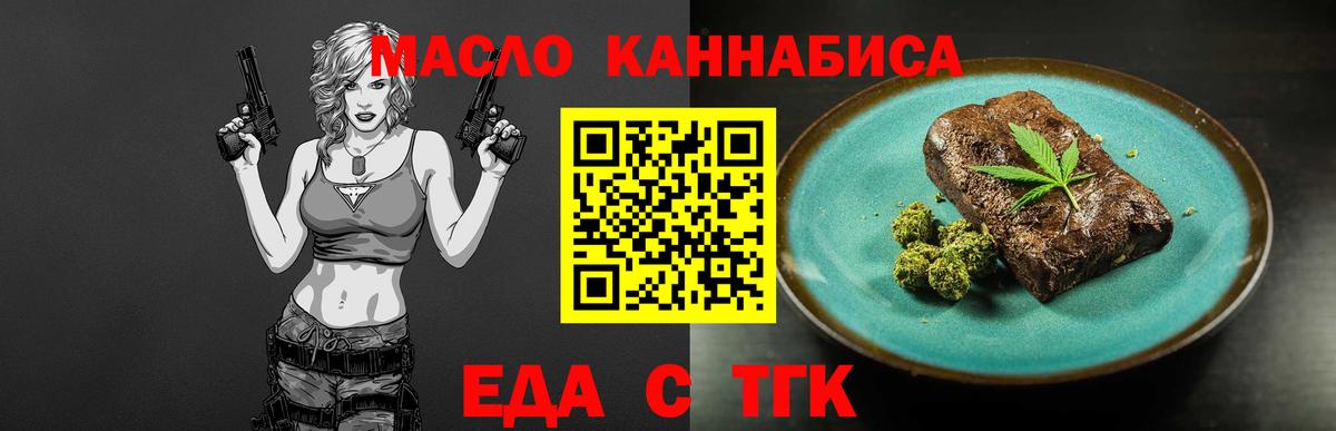 Лосино-Петровский  Печенье с ТГК конопля  Вход с VPN 