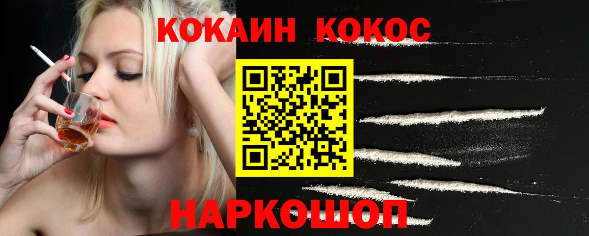 КОКАИН VHQ Лосино-Петровский