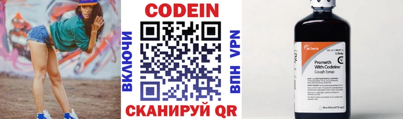 Кодеиновый сироп Lean напиток Lean (лин) Лосино-Петровский