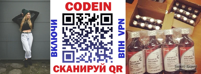 Кодеиновый сироп Lean Purple Drank Лосино-Петровский