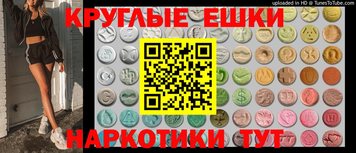 купить наркотики цена  Ecstasy Punisher  Вход с VPN  Экстази ешки  Лосино-Петровский  Ecstasy 