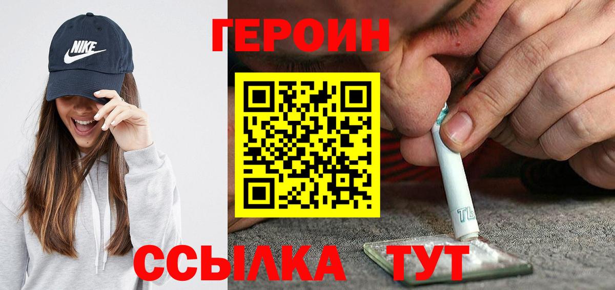 Героин белый Лосино-Петровский