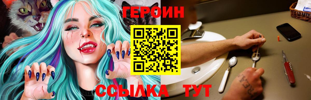 ГЕРОИН Афган  ГЕРОИН  Лосино-Петровский  Вход с VPN 