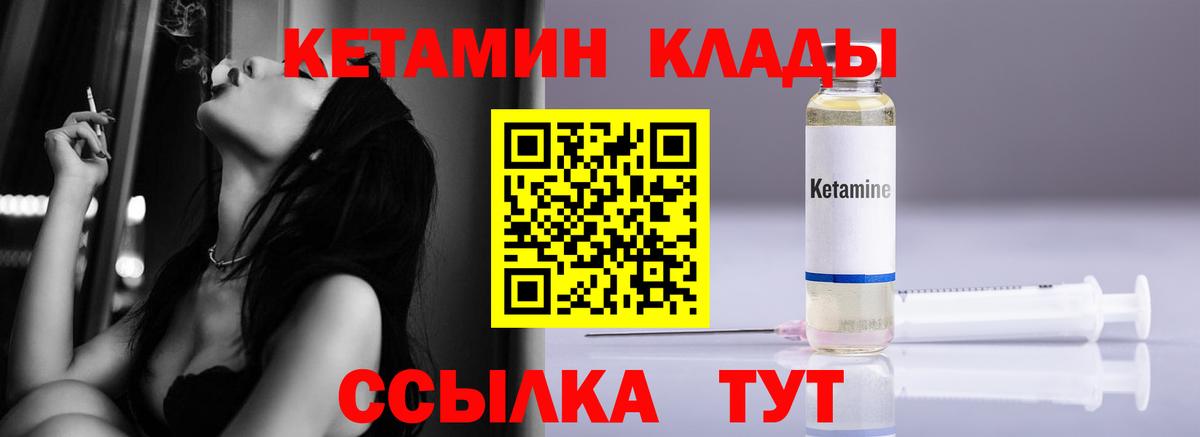 нарко площадка официальный сайт  Вход с VPN  Кетамин ketamine  Лосино-Петровский  Кетамин VHQ 