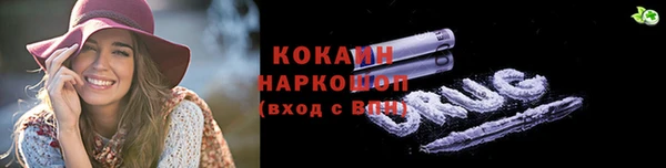 кокаин премиум Абдулино