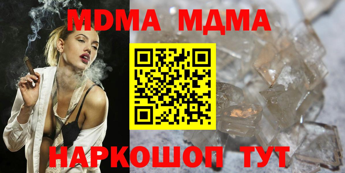 Лосино-Петровский  MDMA Molly  Вход с VPN  MDMA crystal 
