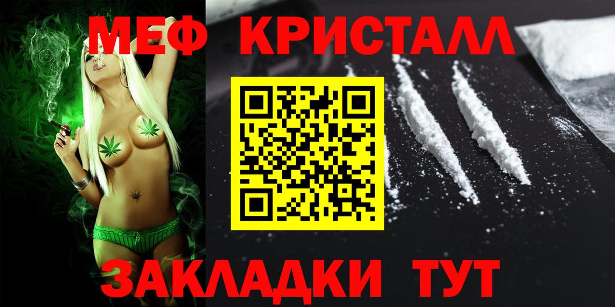 МЕФ мука Лосино-Петровский