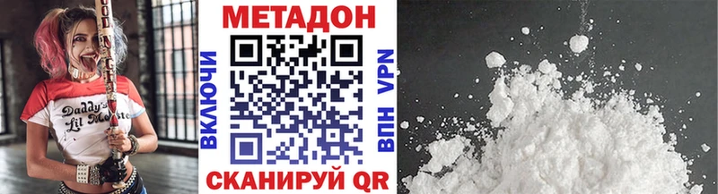что такое наркотик  Лосино-Петровский  МЕТАДОН мёд 