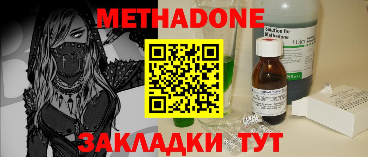 МЕТАДОН VHQ Лосино-Петровский