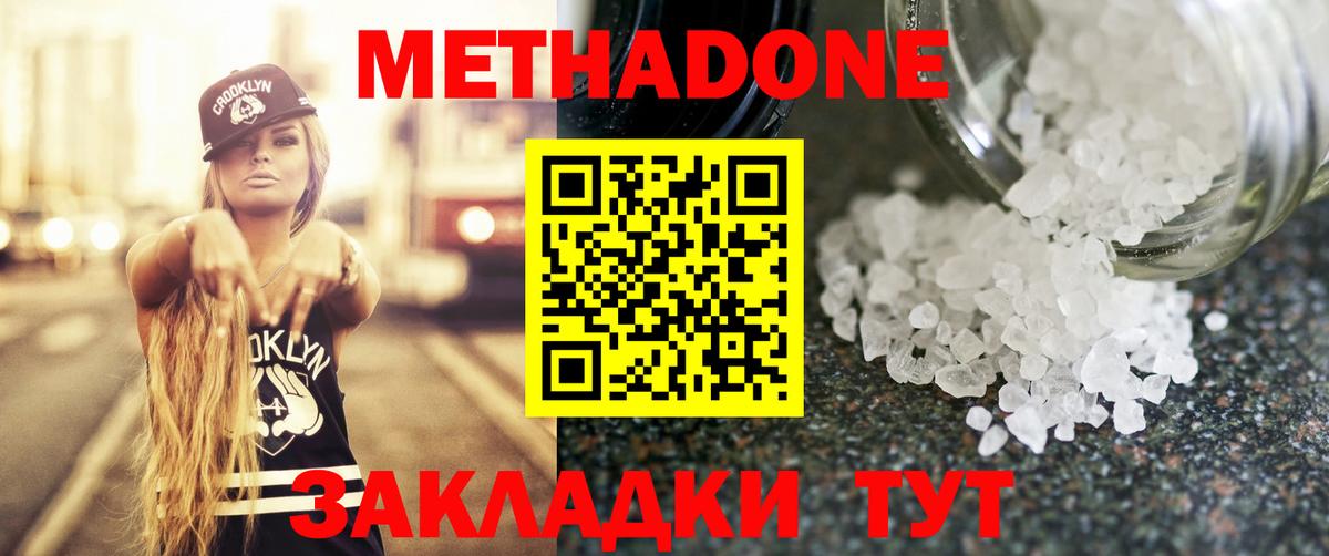 мега ссылка  Вход с VPN  Лосино-Петровский  МЕТАДОН белоснежный  Метадон мёд 