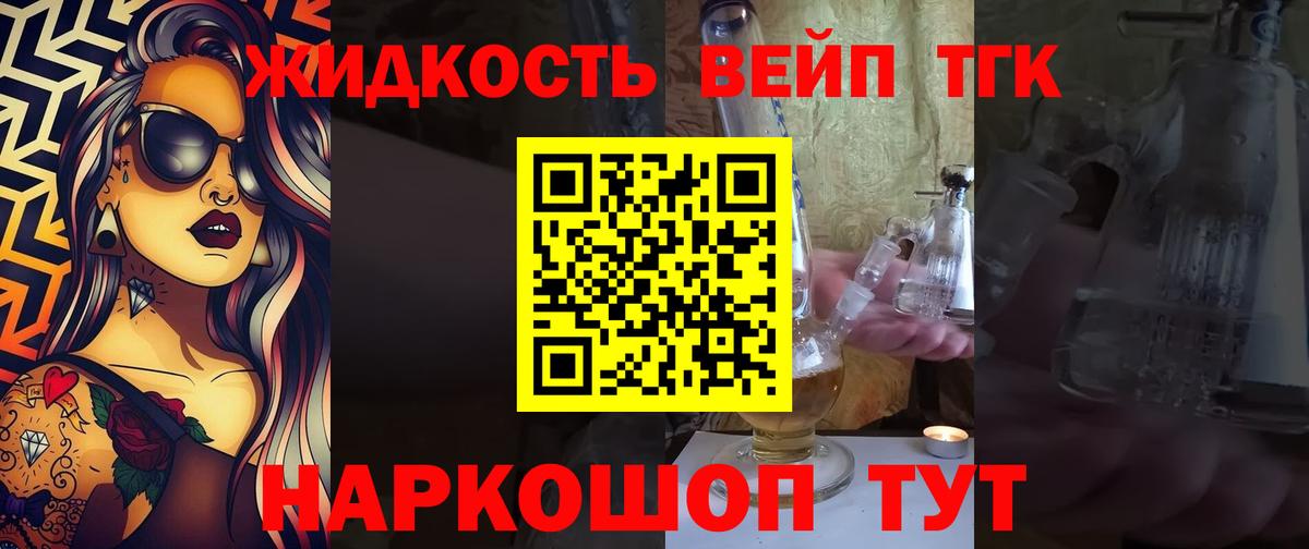Лосино-Петровский  ТГК гашишное масло  Вход с VPN 